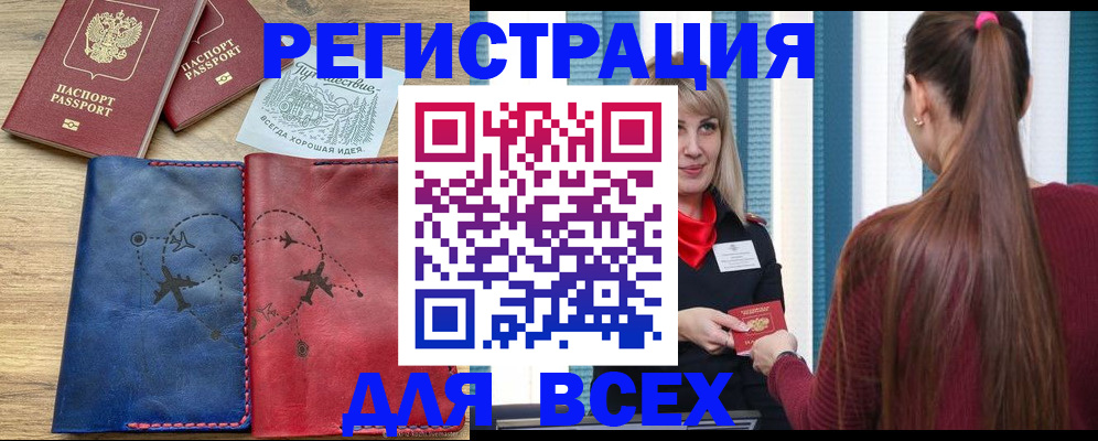 прописка в квартире в Заволжье