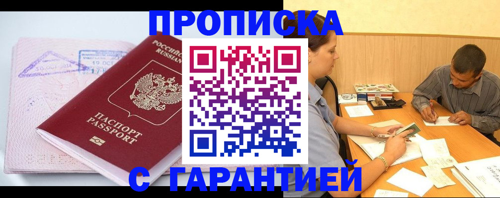 временная регистрация законно в Заволжье