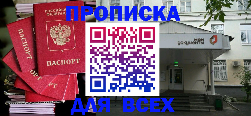 временная регистрация поиск в Заволжье