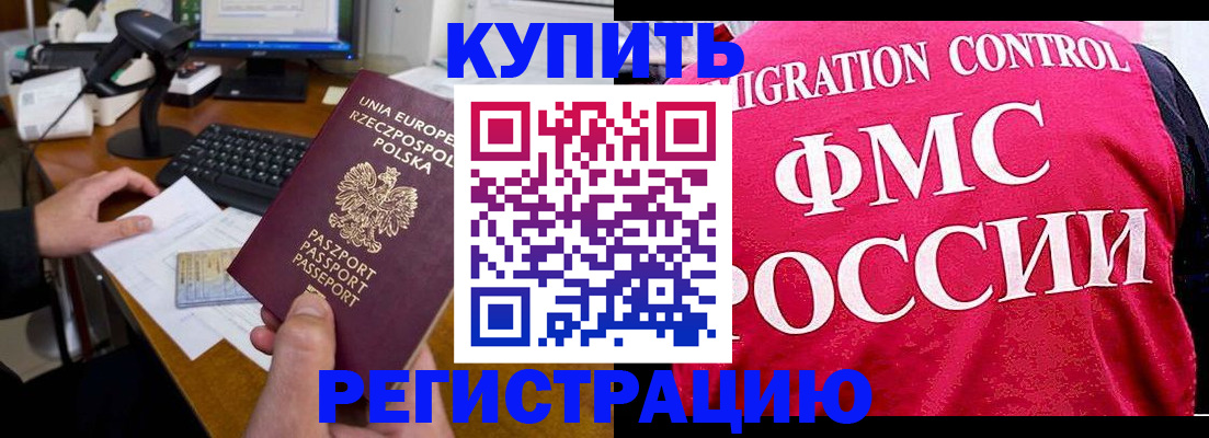 временная регистрация законно в Заволжье